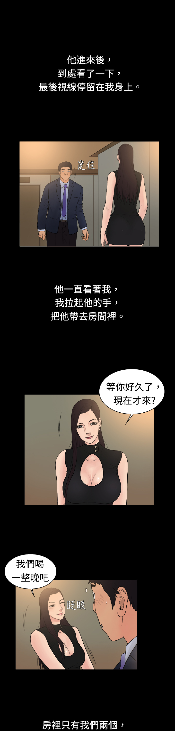 按摩师日记漫画,第13章：和传言不一样5图