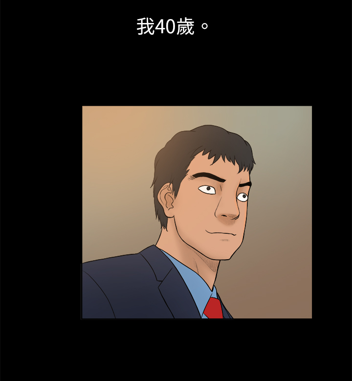按摩师日记漫画,第12章：黑色洋装3图