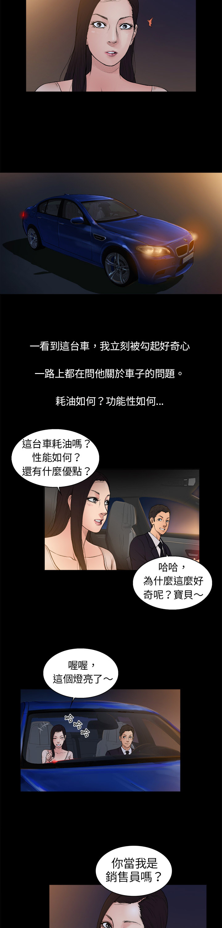 按摩师日记漫画,第3章：帅哥1图