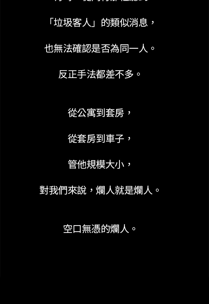 按摩师日记漫画,第3章：帅哥3图