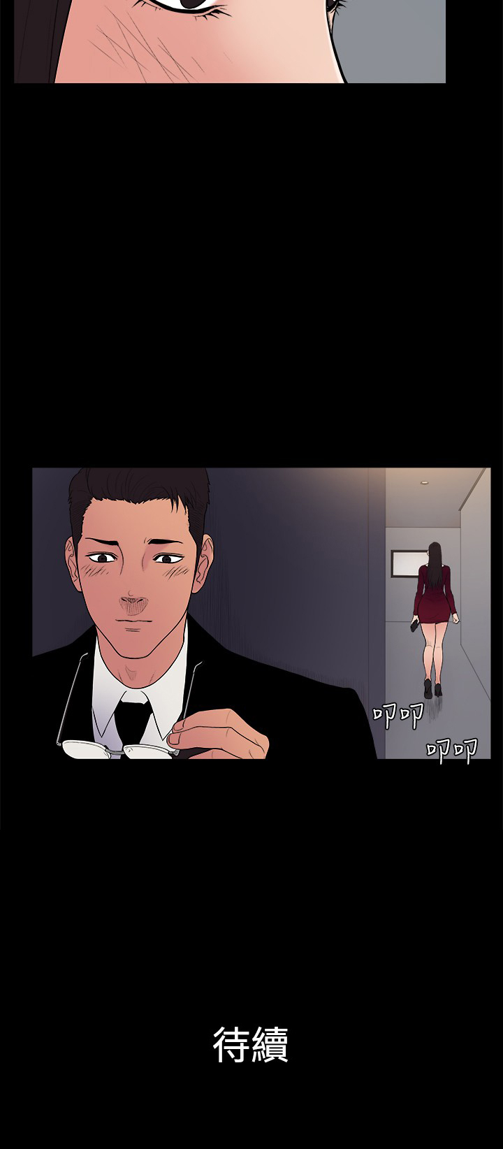 按摩师日记漫画,第20章：不经意的沦陷3图