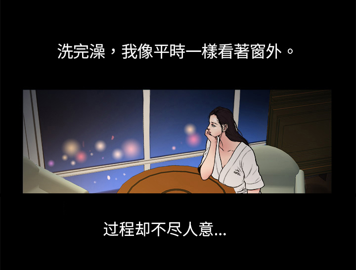 按摩师日记漫画,第1章：夜店4图