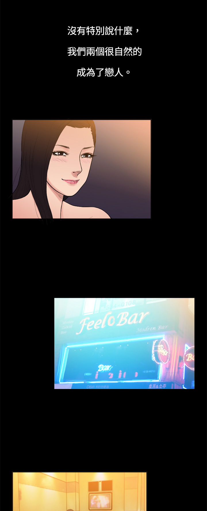 按摩师日记漫画,第7章：英俊设计师4图