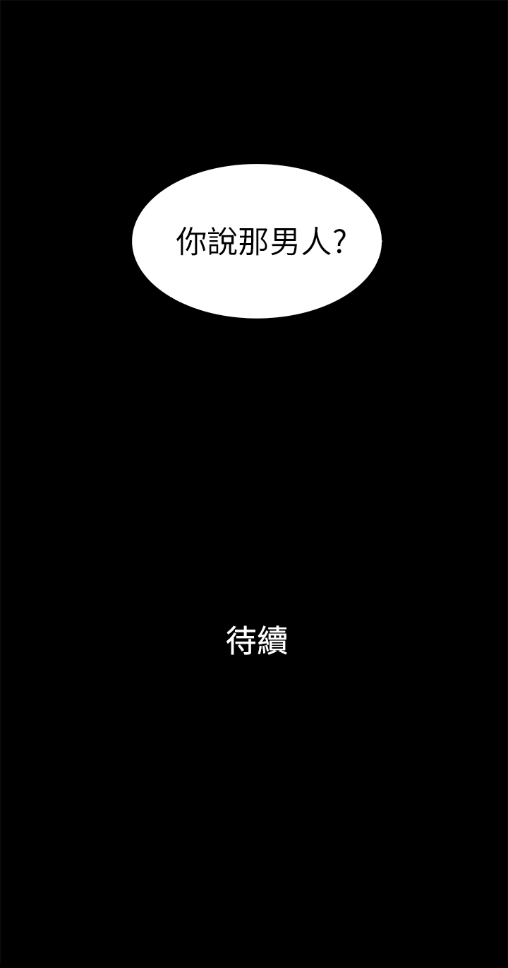 按摩师日记漫画,第12章：黑色洋装3图