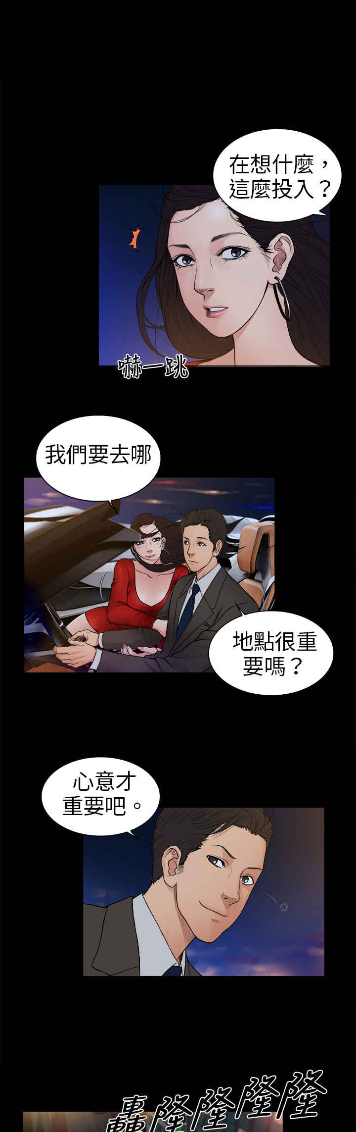 按摩师日记漫画,第3章：帅哥1图