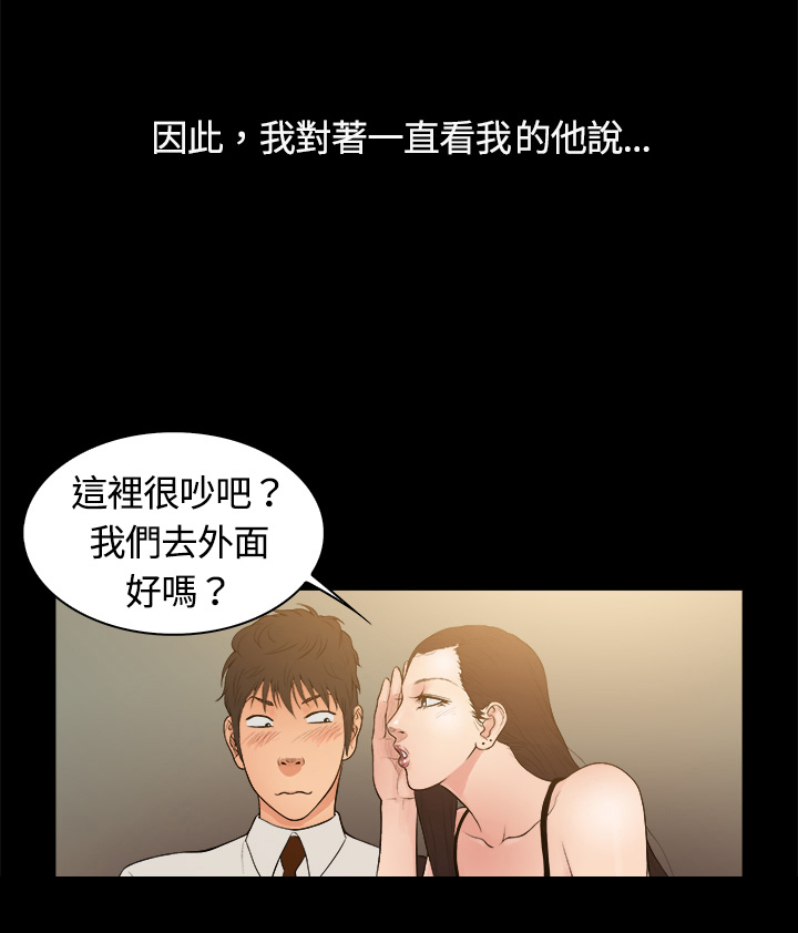 按摩师日记漫画,第4章：男孩3图