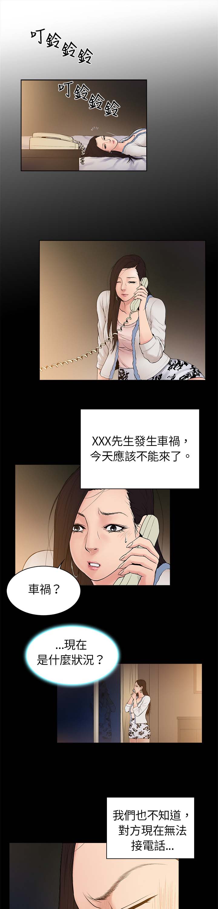 按摩师日记漫画,第3章：帅哥1图