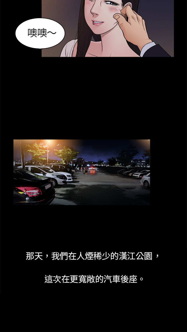 按摩师日记漫画,第3章：帅哥2图