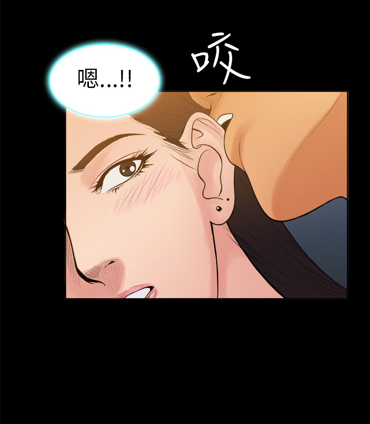 按摩师日记漫画,第10章：同行交流2图