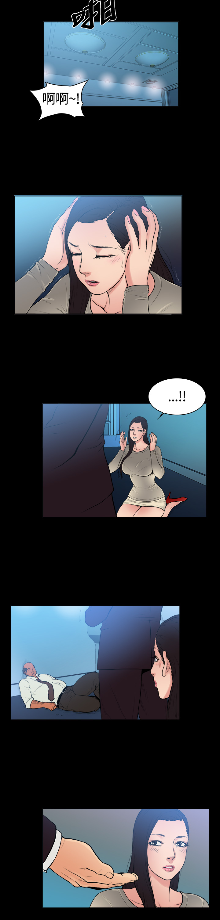 按摩师日记漫画,第6章：秃顶部长3图