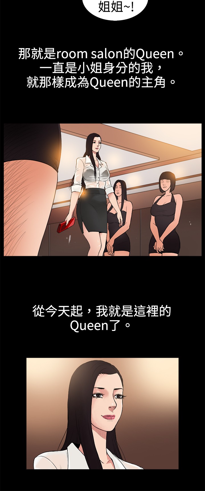按摩师日记漫画,第25章：最后的礼物1图