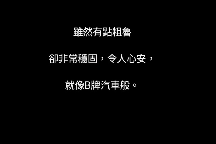 按摩师日记漫画,第3章：帅哥4图