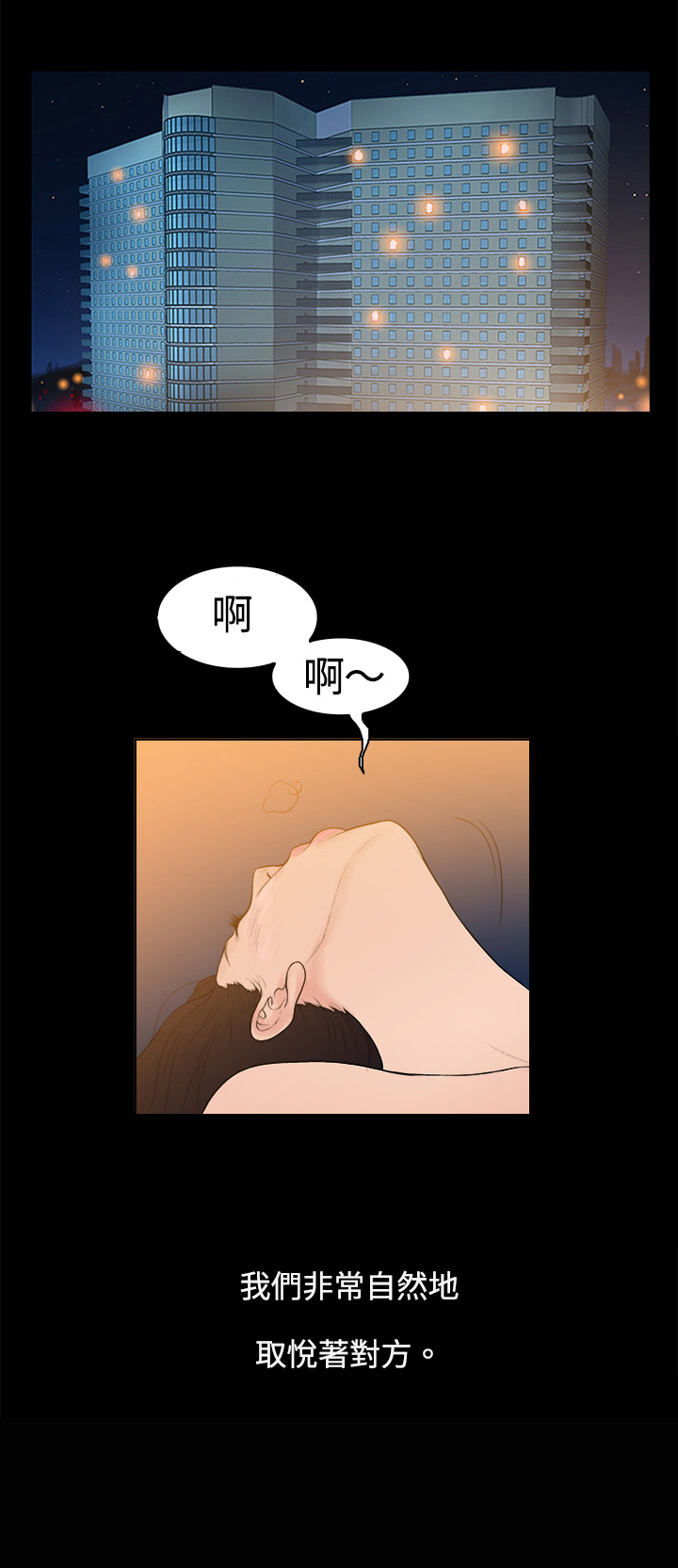 按摩师日记漫画,第7章：英俊设计师1图