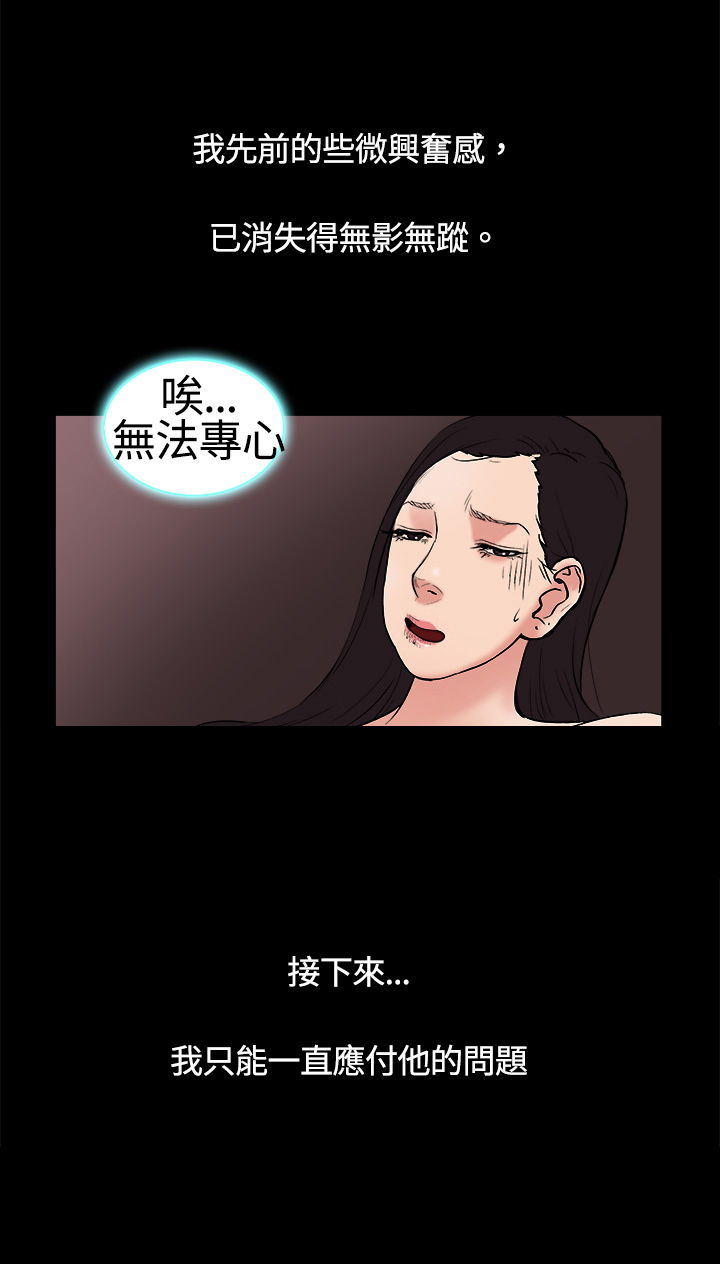 按摩师日记漫画,第6章：秃顶部长1图