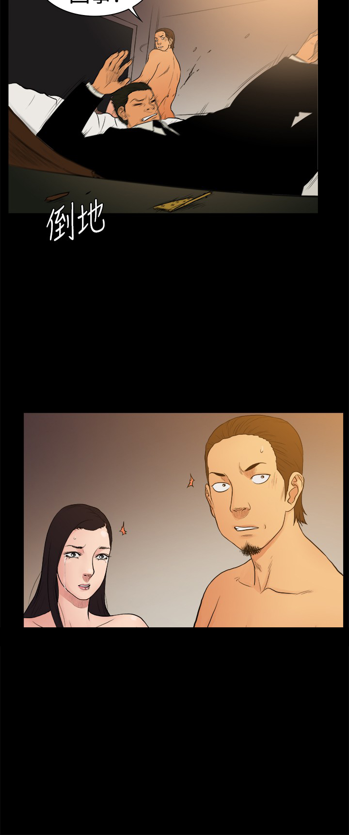 按摩师日记漫画,第23章：撕下伪装3图