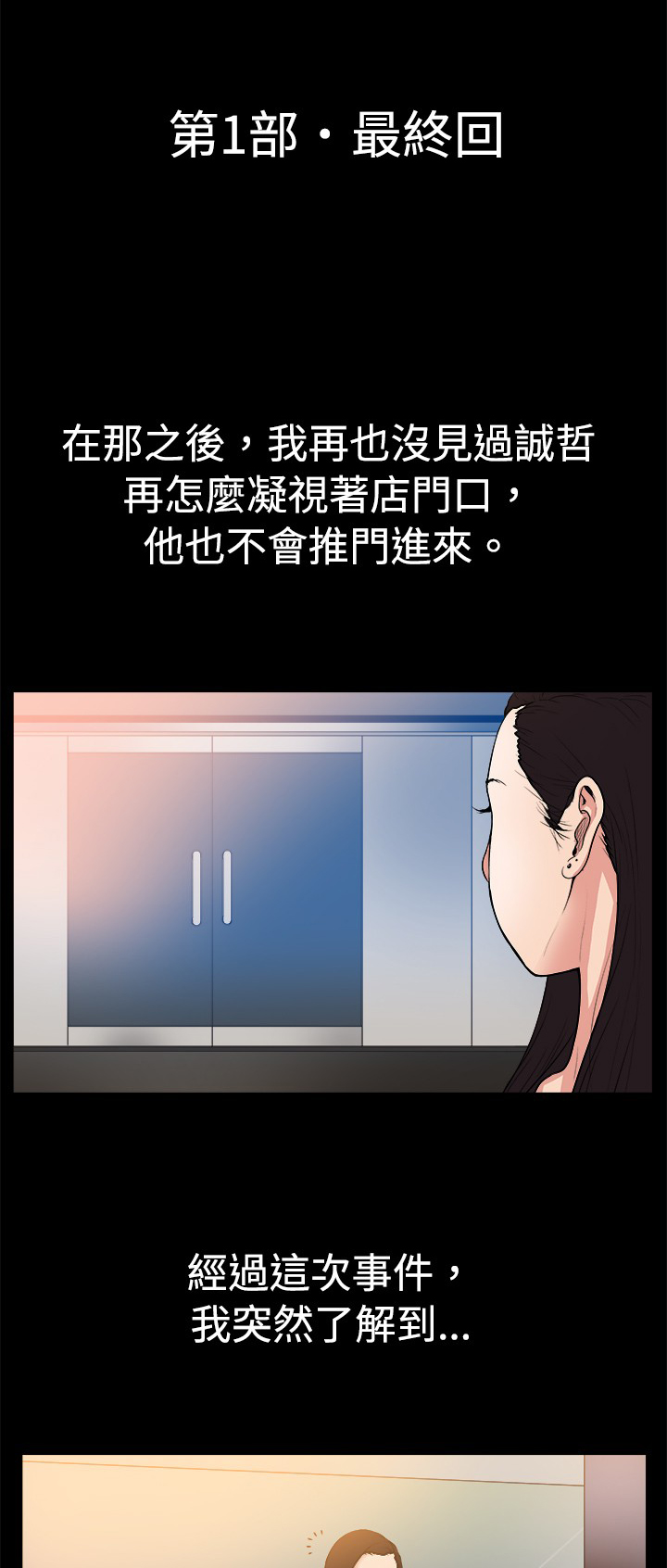 按摩师日记漫画,第25章：最后的礼物1图