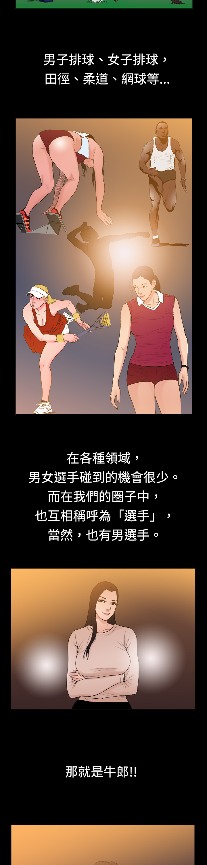 按摩师日记漫画,第9章：遇见同行1图