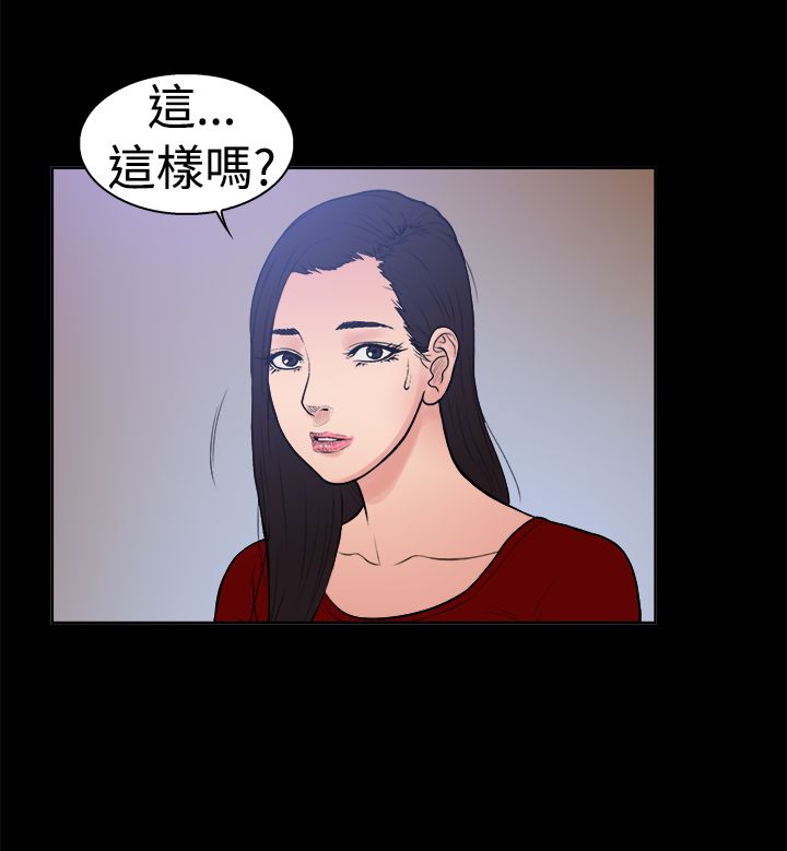 按摩师日记漫画,第11章：离开1图
