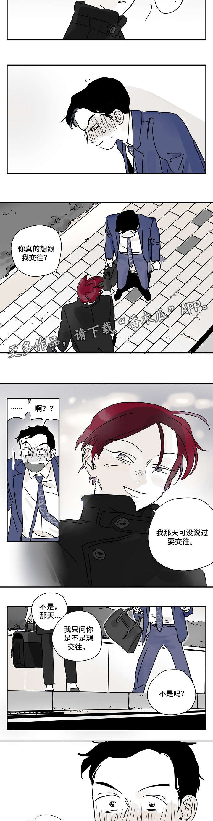 都市协奏曲漫画,第11章：可爱1图