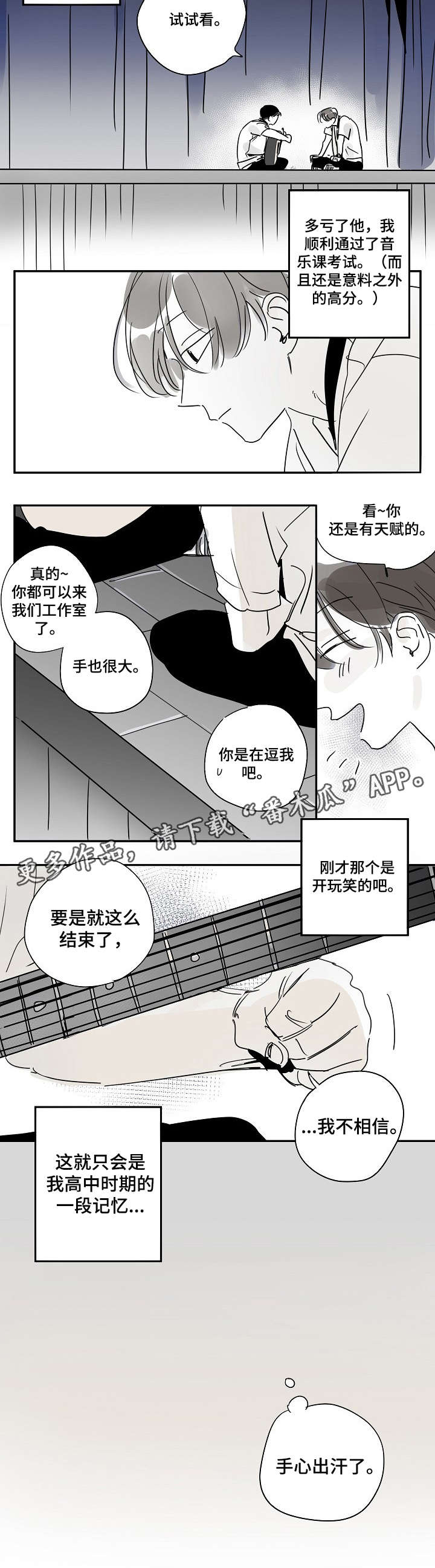 都市协奏曲漫画,第16章：乐队2图