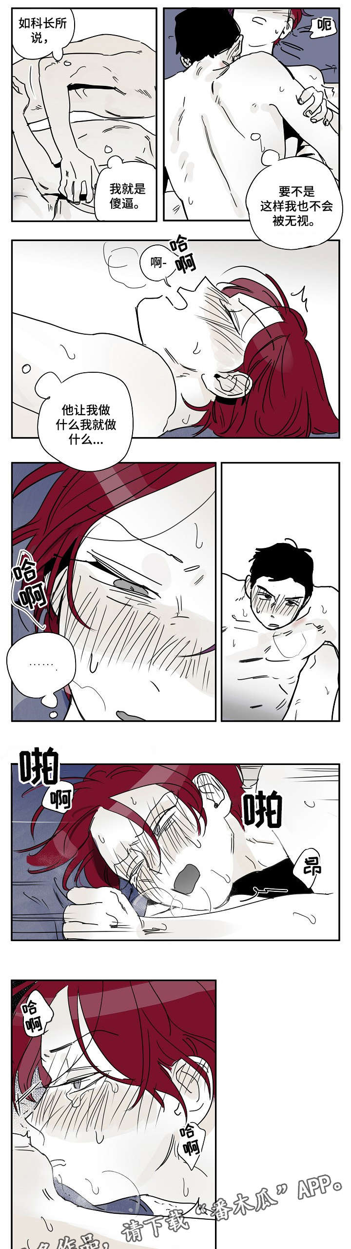 都市协奏曲漫画,第12章：拿水1图