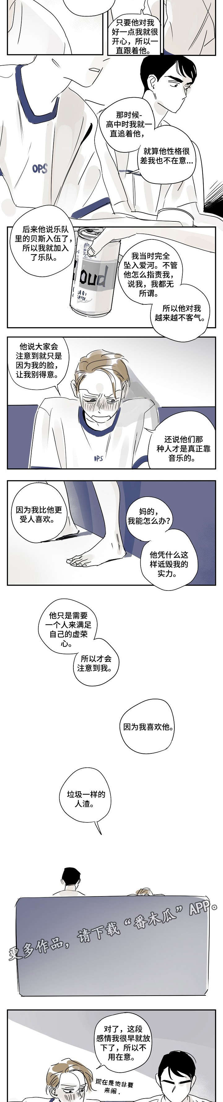 都市协奏曲漫画,第20章：意思1图