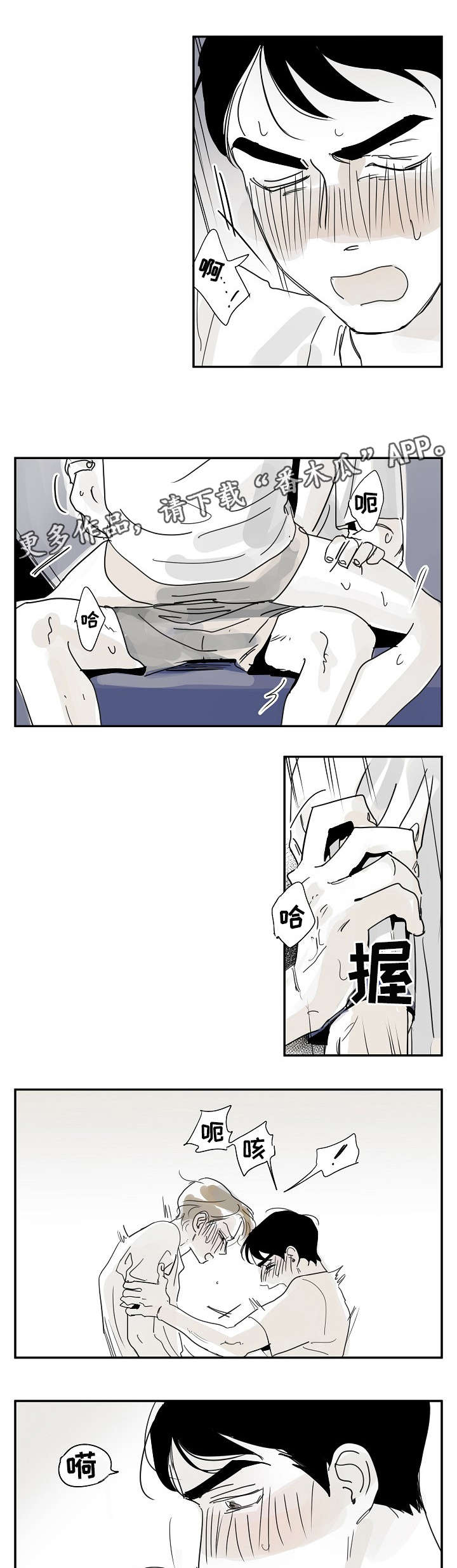 都市协奏曲漫画,第21章：一起3图