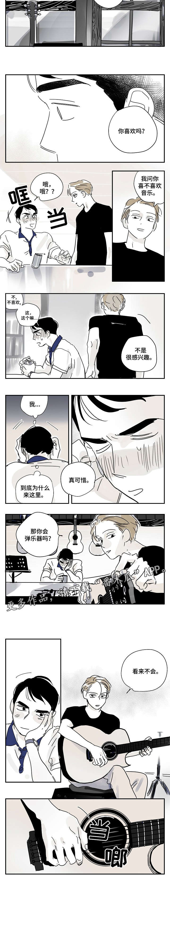 都市协奏曲漫画,第17章：小星星4图