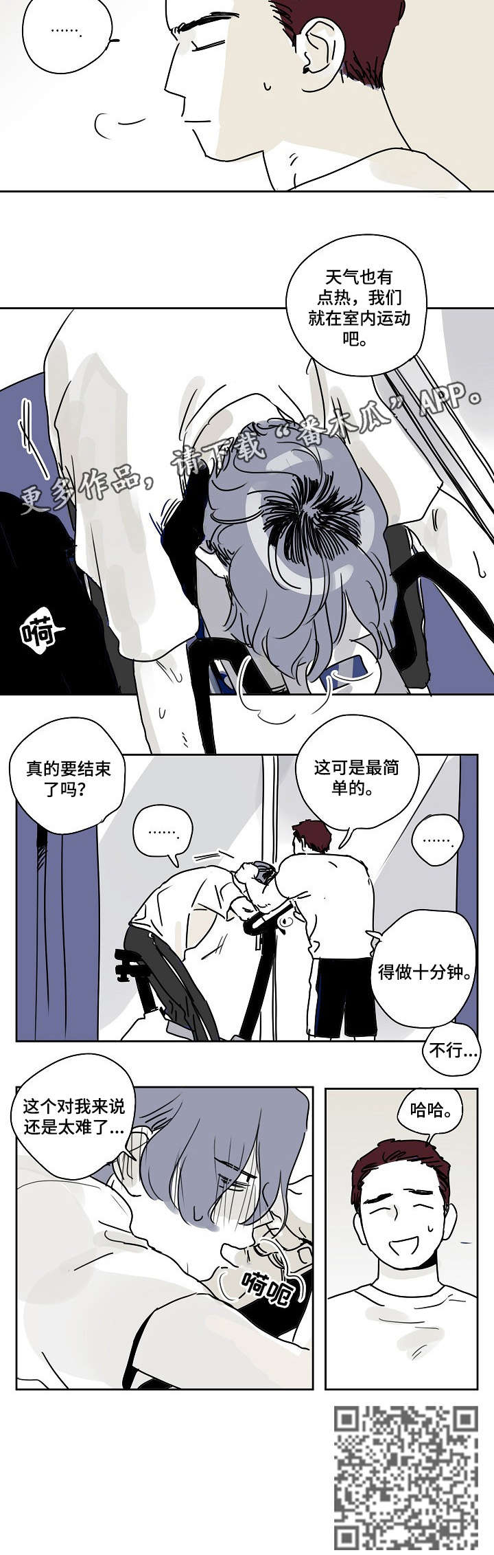 都市协奏曲漫画,第3章：接吻4图