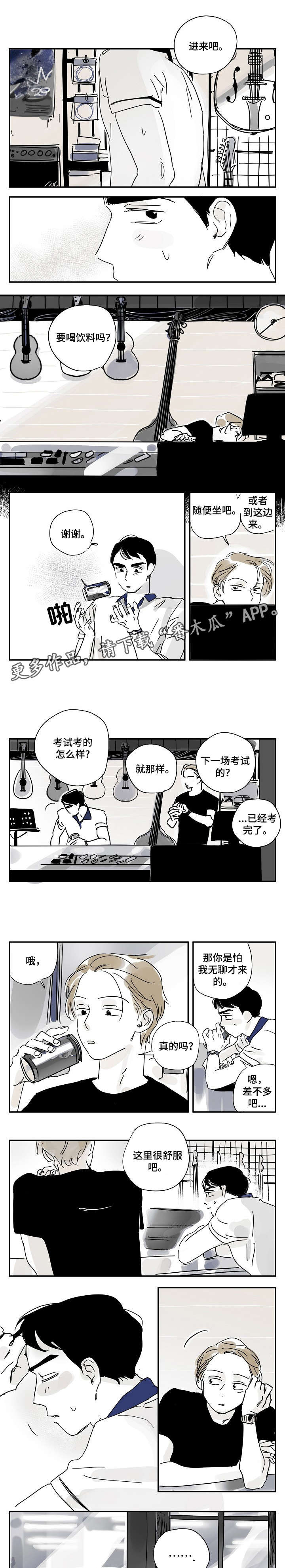 都市协奏曲漫画,第17章：小星星3图