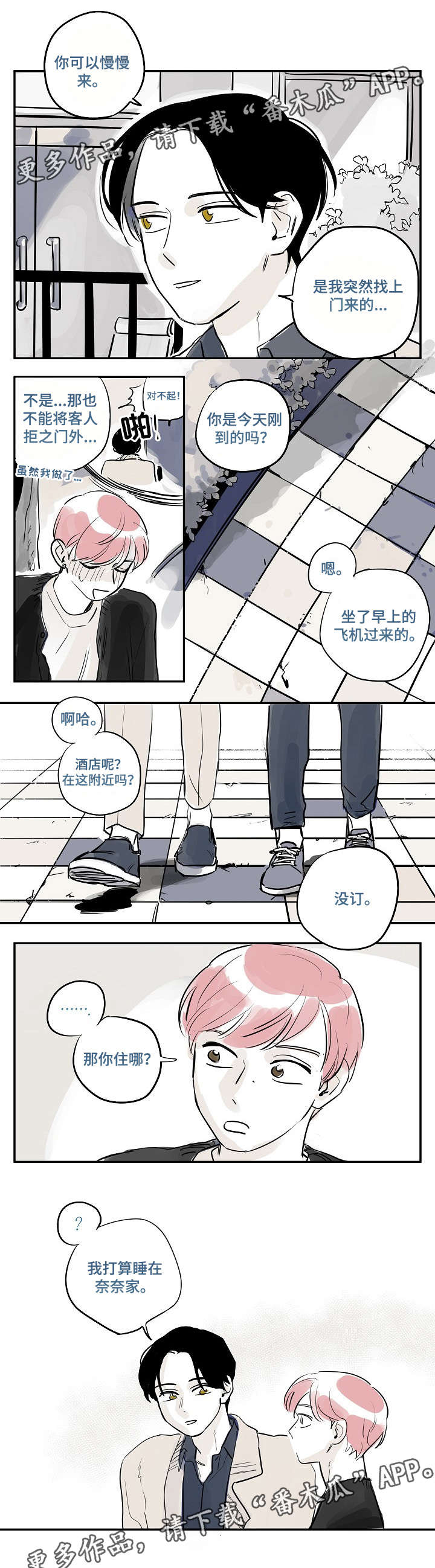 都市协奏曲漫画,第28章：比如1图