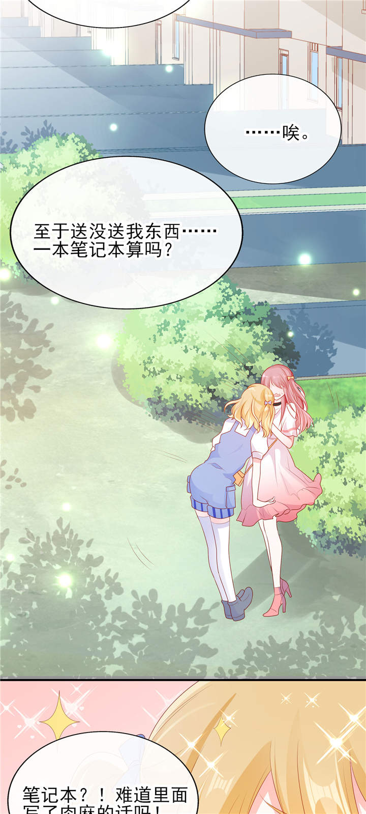 她的微笑像颗糖漫画,第22章：加微信5图