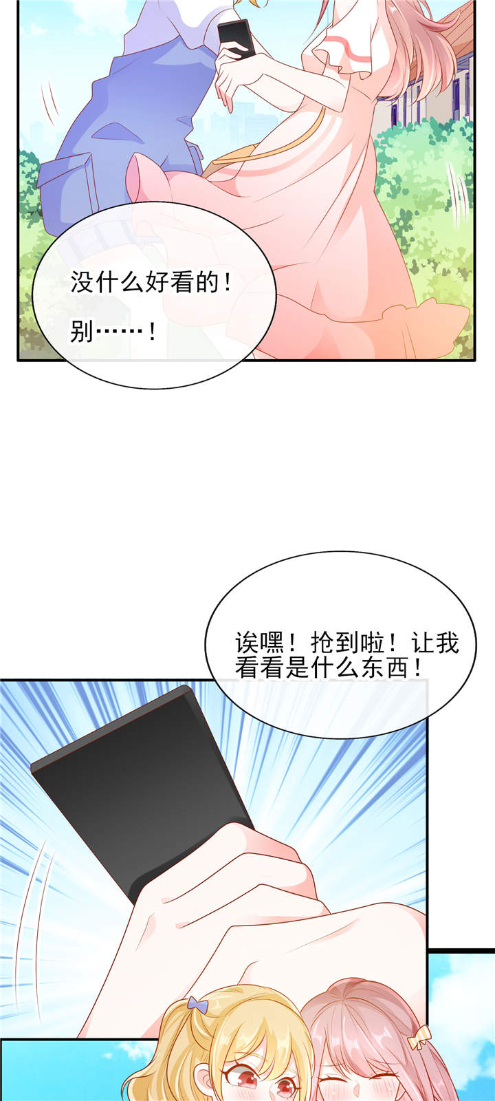 她的微笑像颗糖漫画,第22章：加微信2图