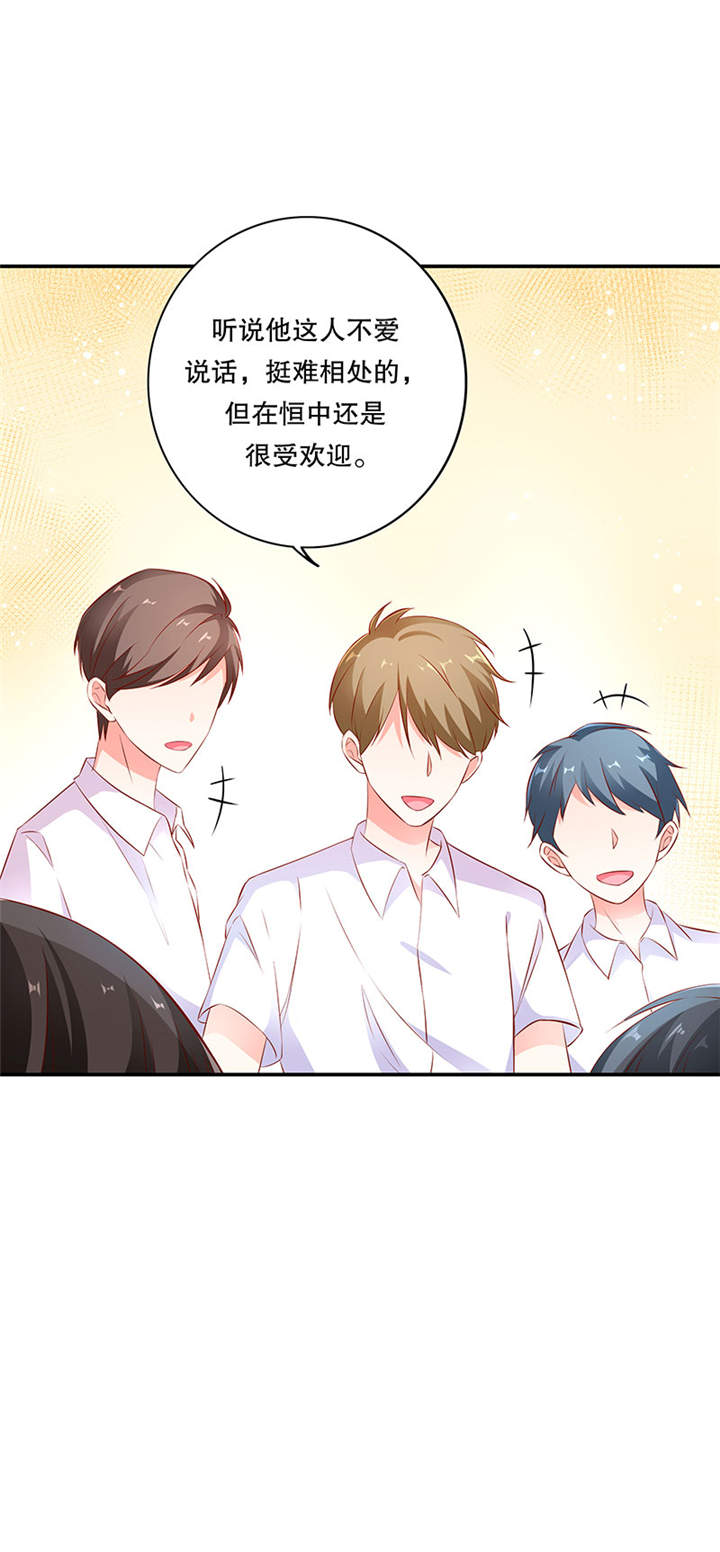 她的微笑像颗糖漫画,第2章：我的天使2图