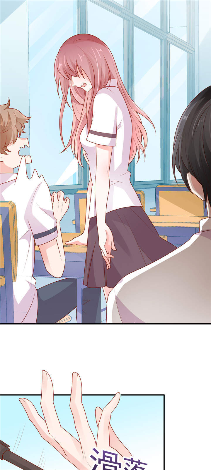 她的微笑像颗糖漫画,第9章：我不管！教我1图