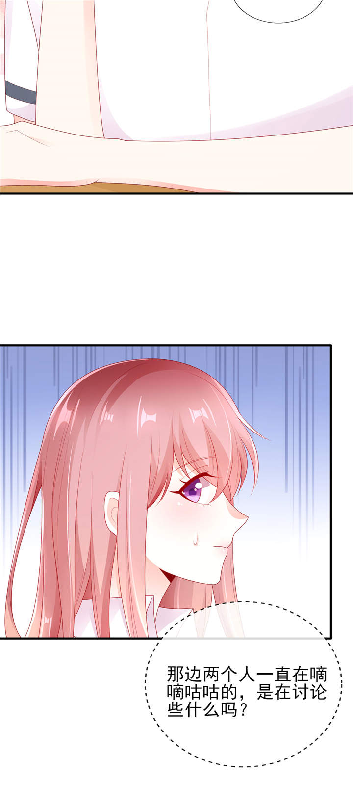 她的微笑像颗糖漫画,第27章：专属后勤2图
