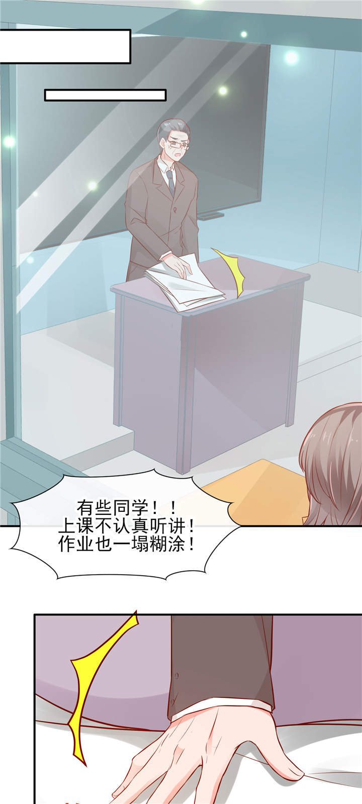 她的微笑像颗糖漫画,第8章：够不着略略略2图