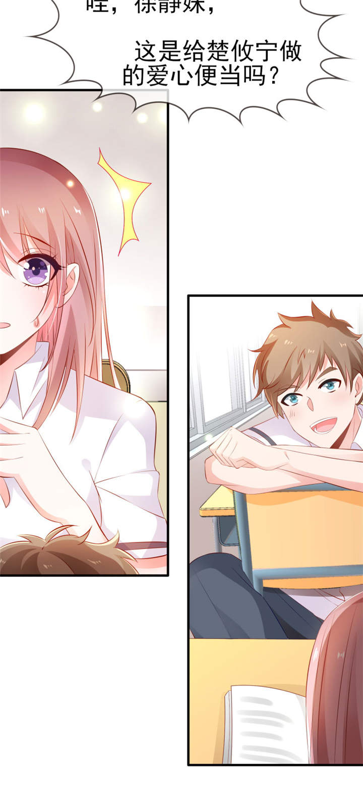 她的微笑像颗糖漫画,第3章：给他的爱心便当2图