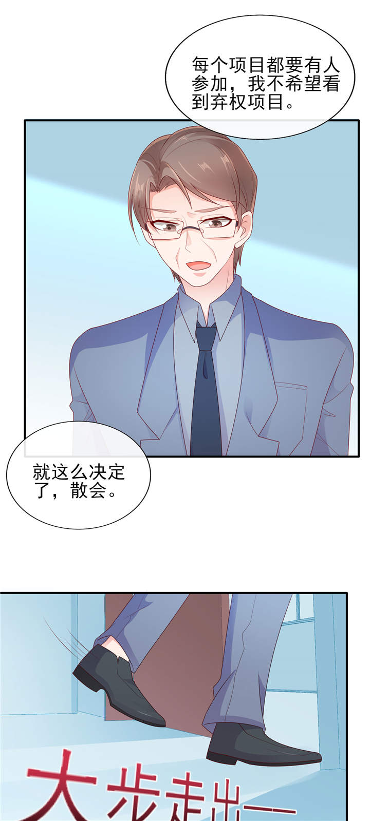 她的微笑像颗糖漫画,第25章：晚安，我的公主2图