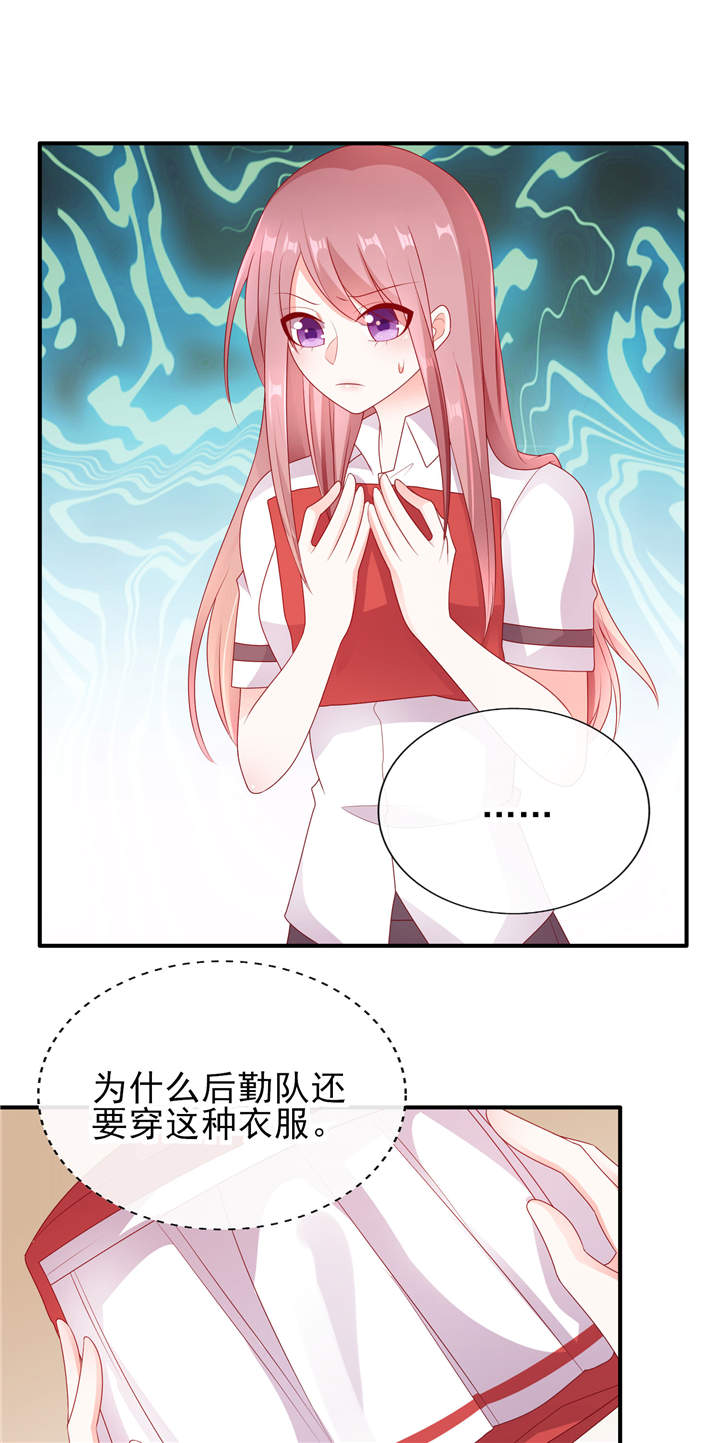 她的微笑像颗糖漫画,第28章：超短裙福利3图