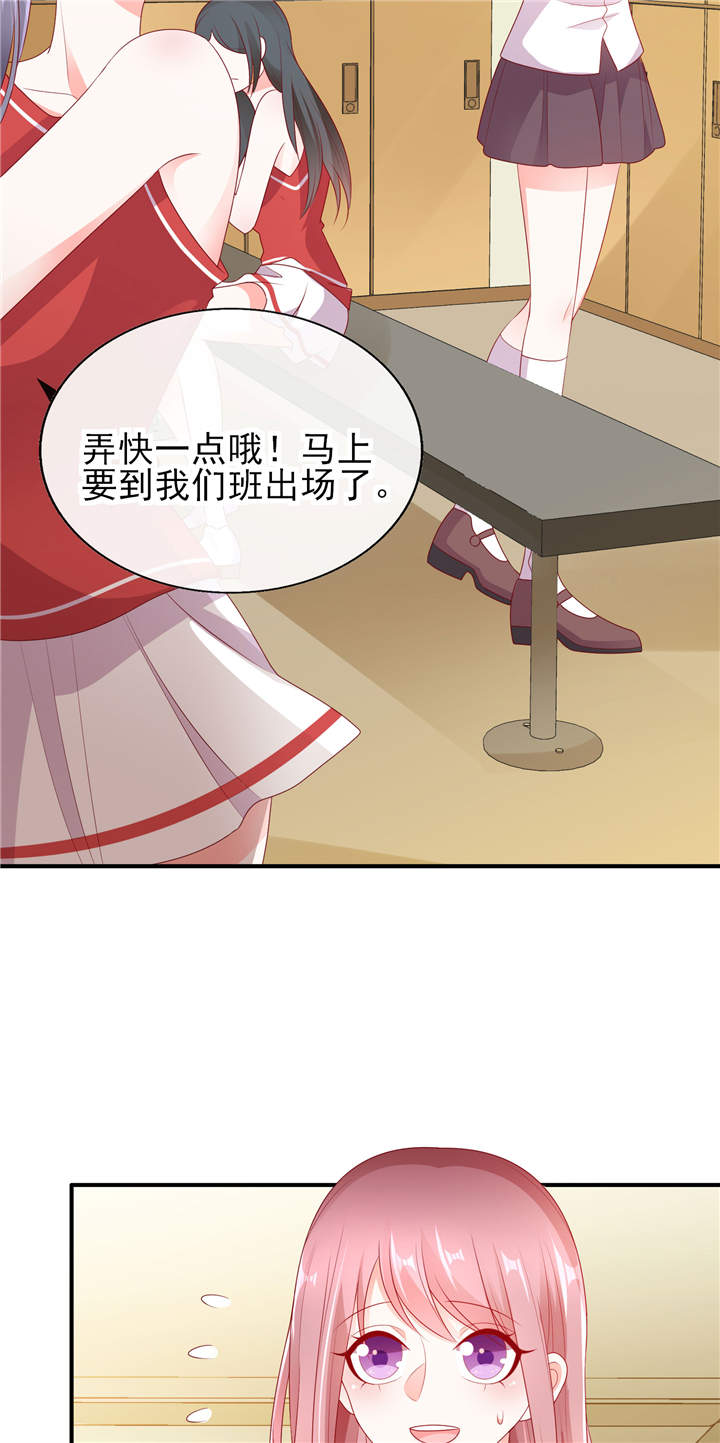 她的微笑像颗糖漫画,第28章：超短裙福利5图