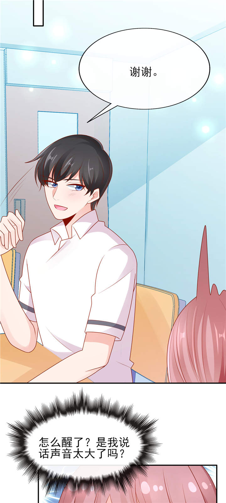 她的微笑像颗糖漫画,第11章：他的睡颜1图