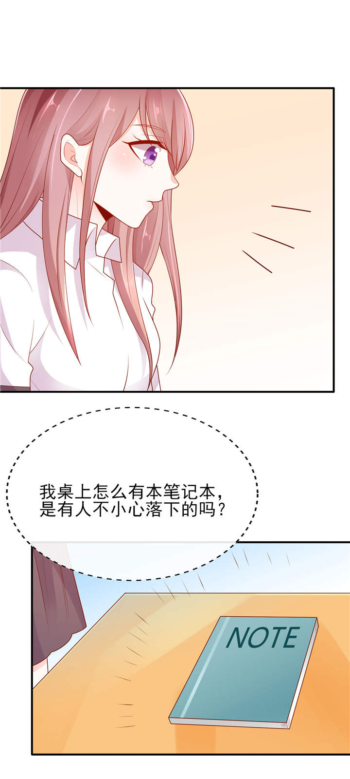 她的微笑像颗糖漫画,第10章：偷偷的关心4图