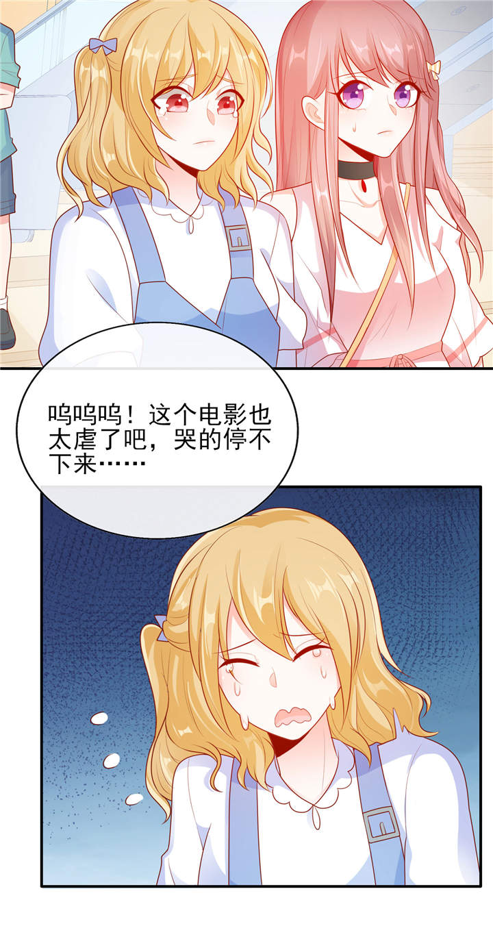 她的微笑像颗糖漫画,第20章：你觉得我怎么样？1图