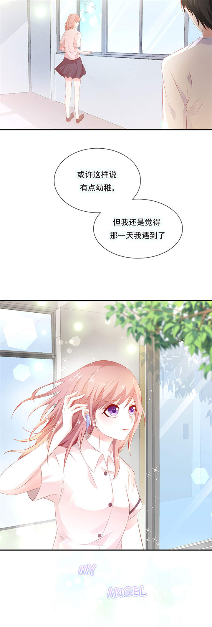 她的微笑像颗糖漫画,第2章：我的天使3图
