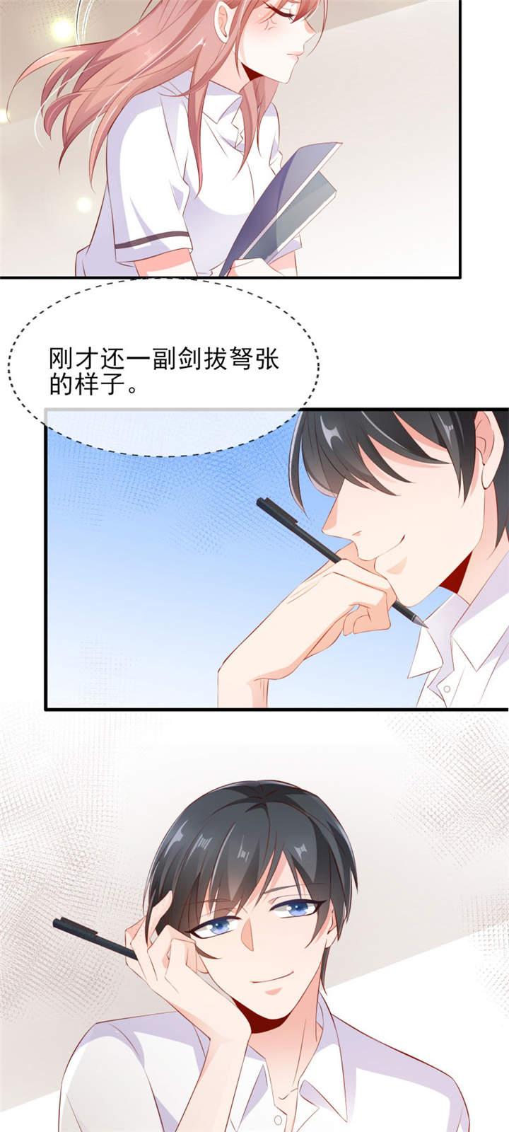 她的微笑像颗糖漫画,第3章：给他的爱心便当1图