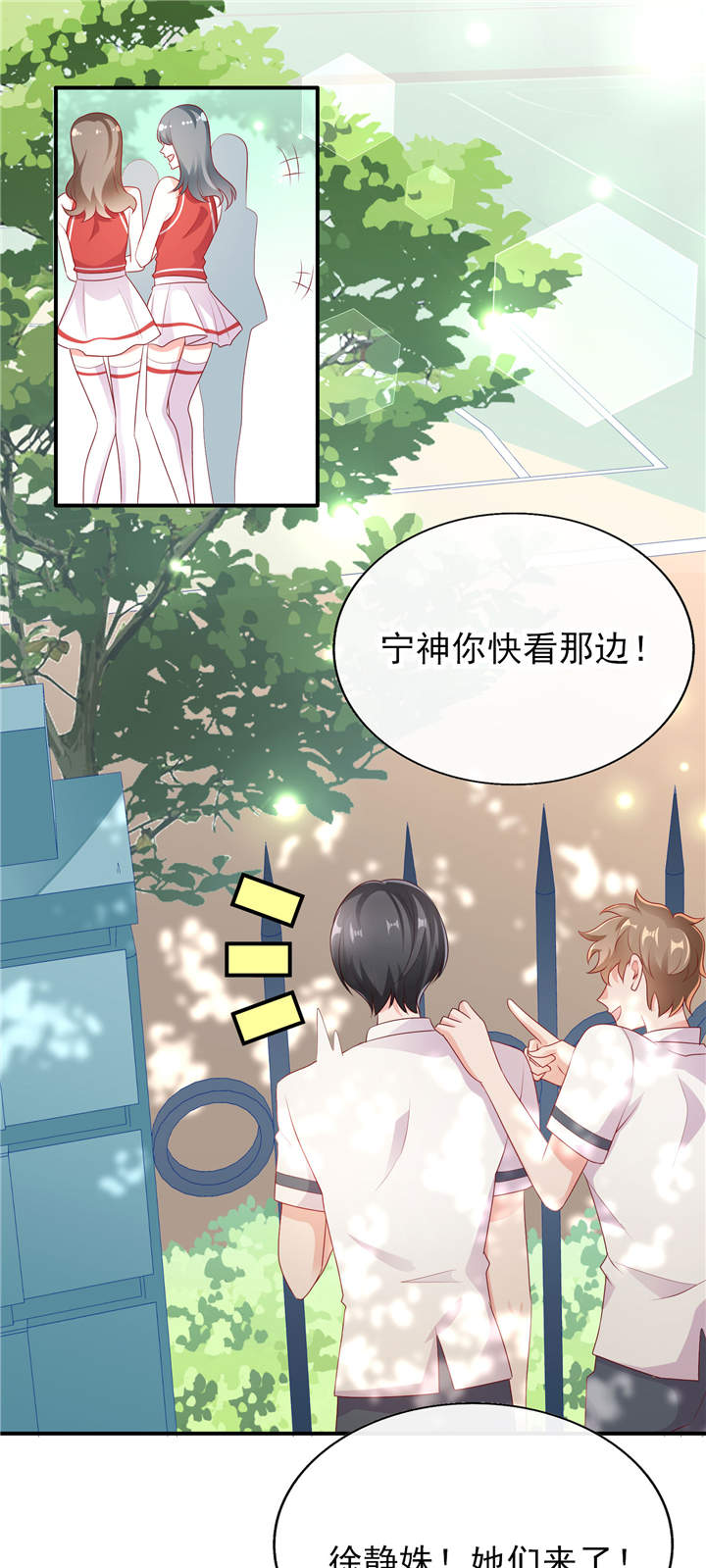 她的微笑像颗糖漫画,第28章：超短裙福利4图