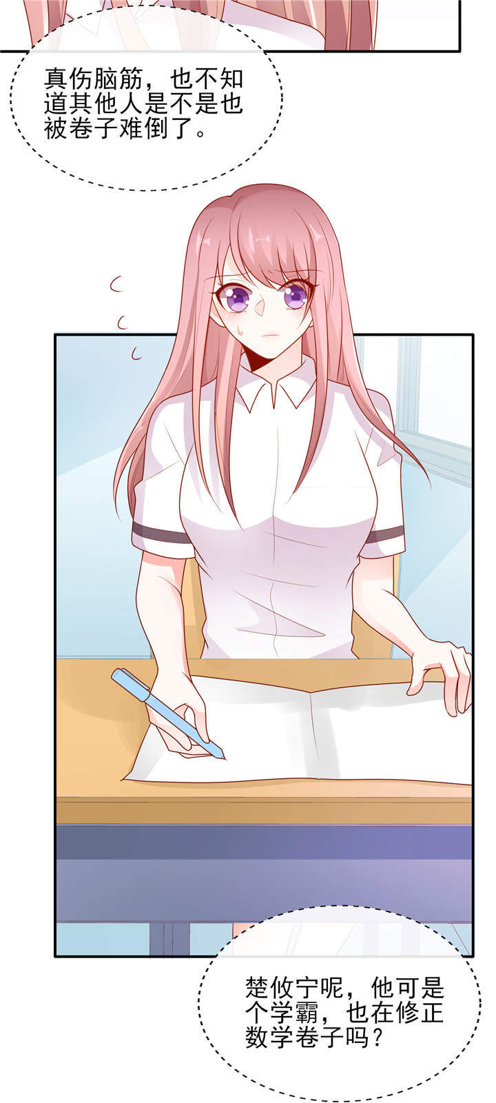 她的微笑像颗糖漫画,第9章：我不管！教我3图
