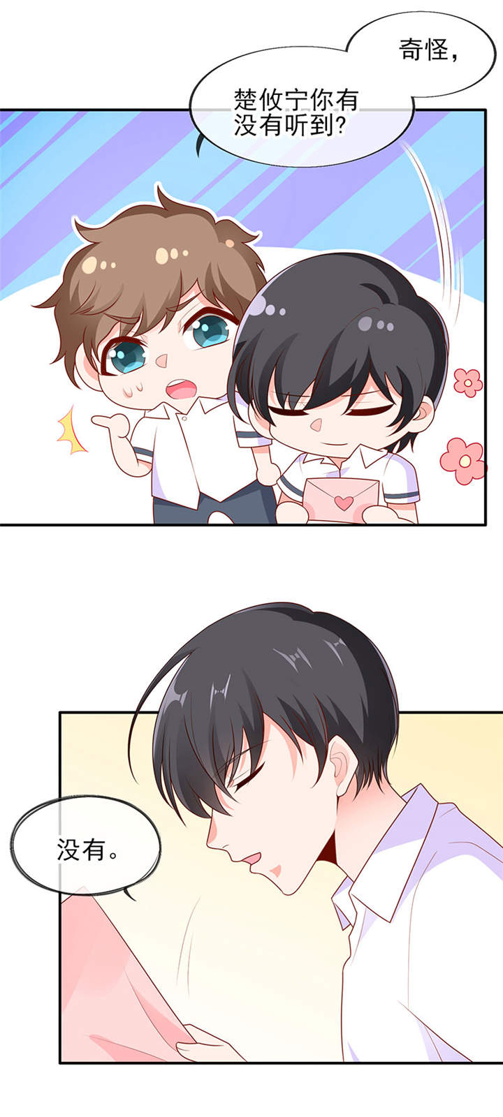 她的微笑像颗糖漫画,第5章：学霸的癖好4图