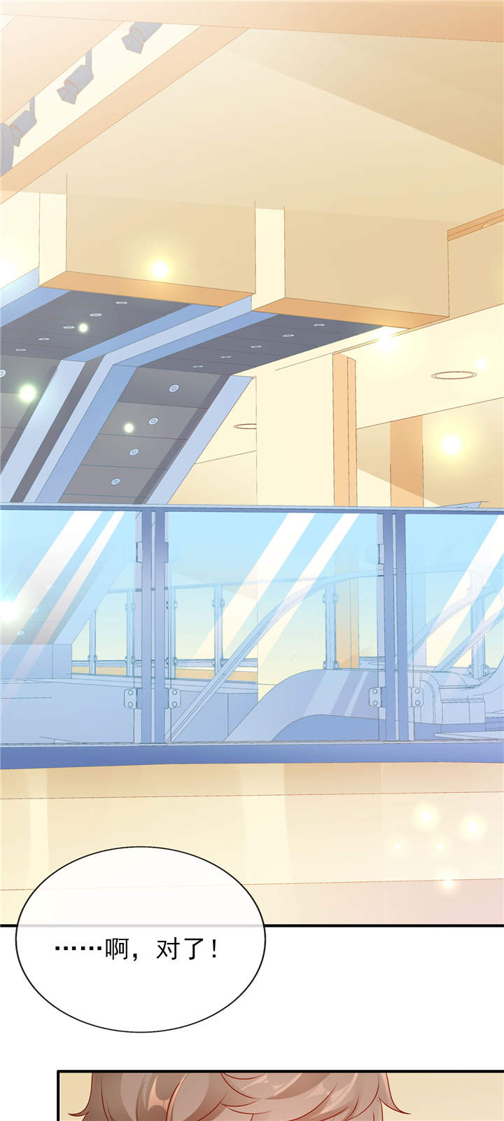 她的微笑像颗糖漫画,第18章： 是巧合还是故意2图